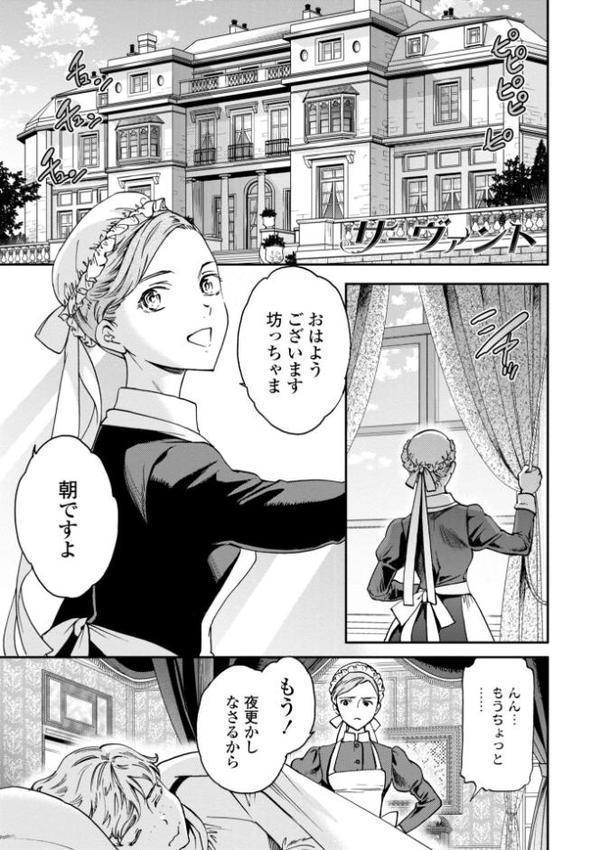 Virginity【FANZA限定・デジタル版】【Cuvie】 無料エロ漫画（同人誌）サンプル画像009
