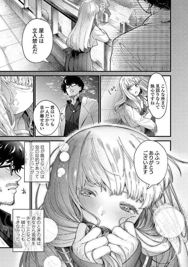 Knospenmadchen【まめおじたん】 無料エロ漫画（同人誌）サンプル画像009