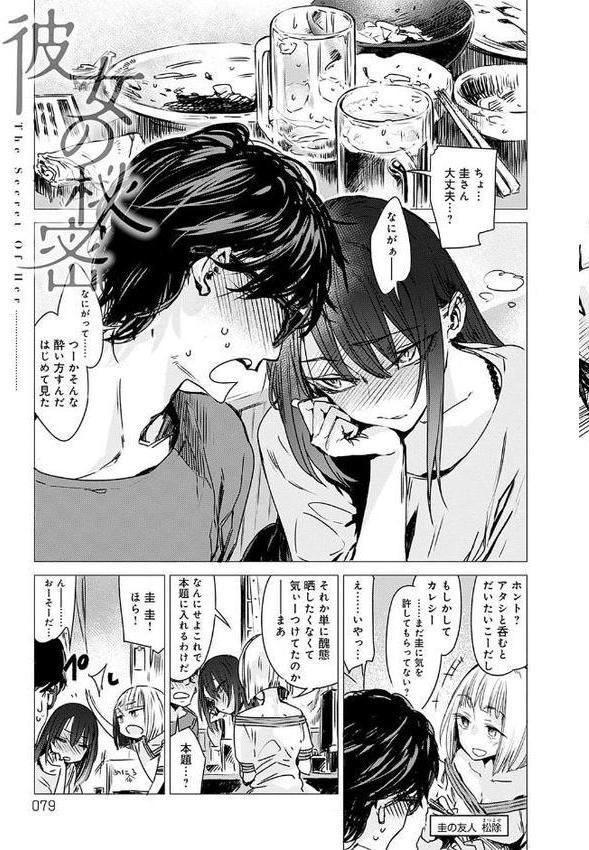 丹【幾花にいろ】 無料エロ漫画（同人誌）サンプル画像009