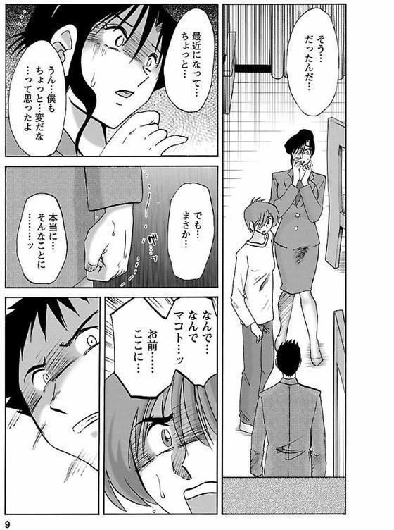たとえば母が【艶々】 無料エロ漫画（同人誌）サンプル画像008