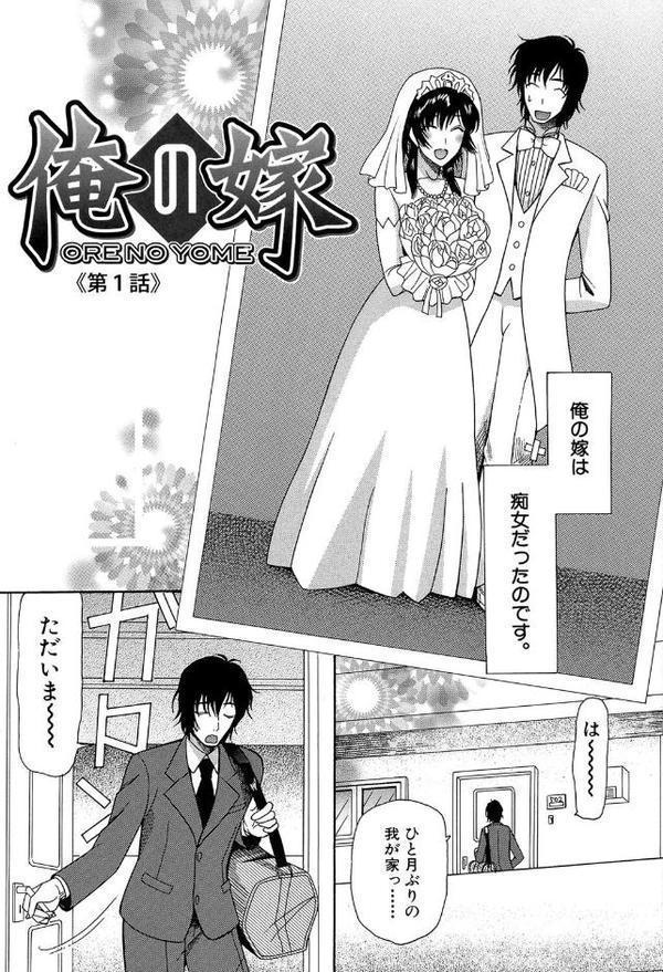 嫁まみれ【星憑ネオン。 さきうらら MUJIN編集部】 無料エロ漫画（同人誌）サンプル画像009
