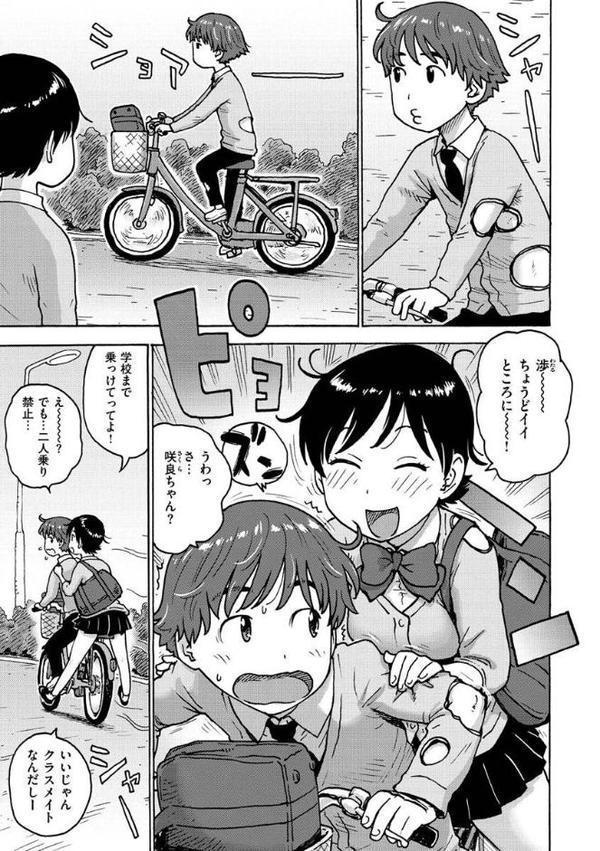 裸空間の世界とか【かるま龍狼】 無料エロ漫画（同人誌）サンプル画像009