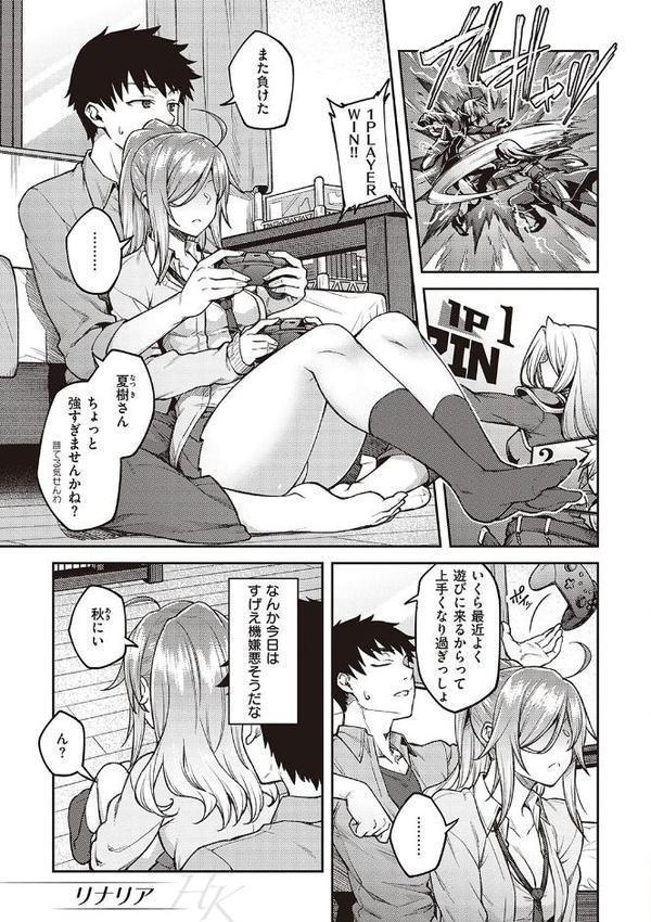 ハル色カノジョ 【デジタル特装版】【広弥】 無料エロ漫画（同人誌）サンプル画像009