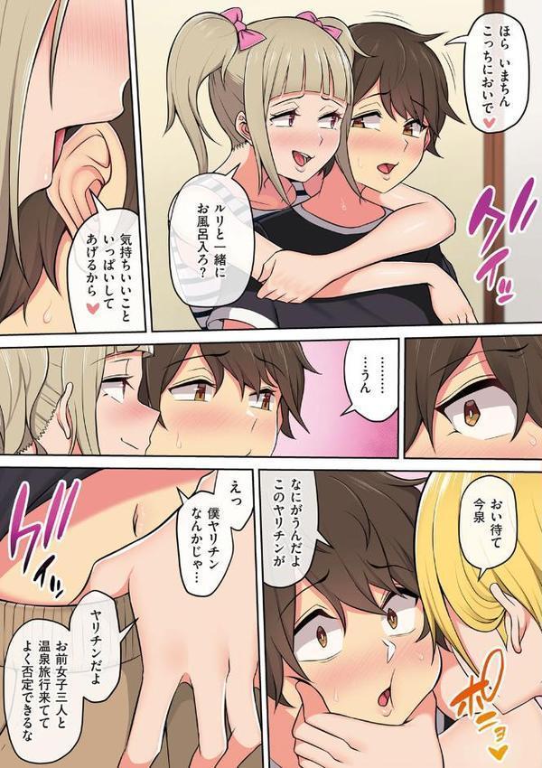 今泉ん家はどうやらギャルの溜まり場になってるらしいA【のり伍郎】 無料エロ漫画（同人誌）サンプル画像009
