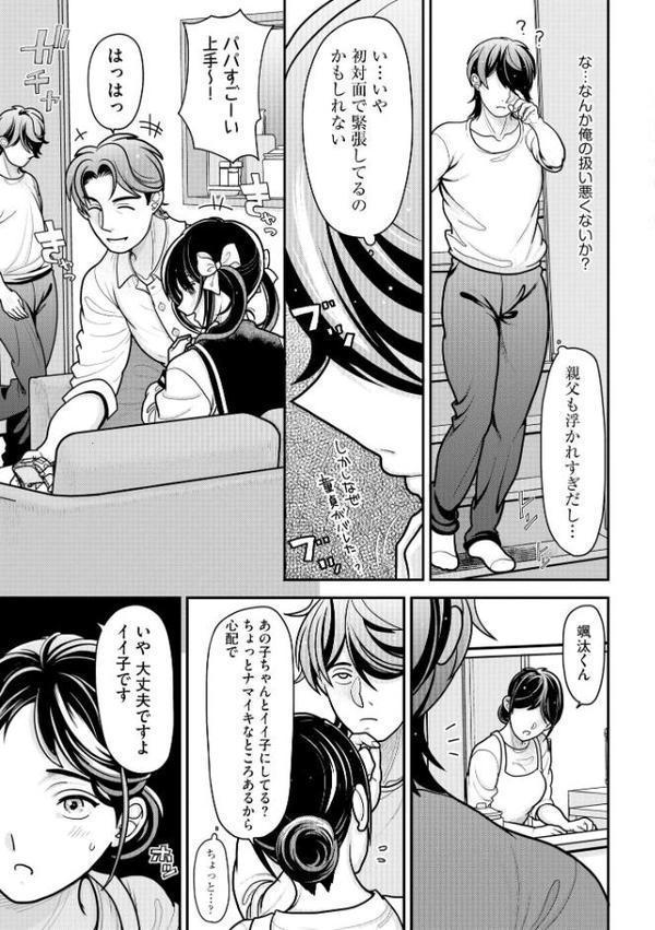 生イキしすたぁほぉる【REN】 無料エロ漫画（同人誌）サンプル画像009