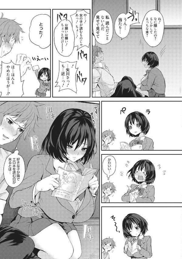 ラブリーがーるず〜はちきれるあの娘をひとりじめ〜【黒川おとぎ みずゆき ぷぅ崎ぷぅ奈 貞五郎 ちるまくろ 黒岩瑪瑙 青木幹治 メネア・ザ・ドッグ のぞみ侑海 おたべさくら 森崎くるみ 音乃夏 田辺京 夏庵 小宮裕太 秋月たかひろ】 無料エロ漫画（同人誌）サンプル画像008