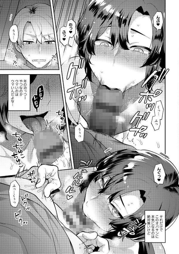 チューベローズの抱擁【十はやみ】 無料エロ漫画（同人誌）サンプル画像009