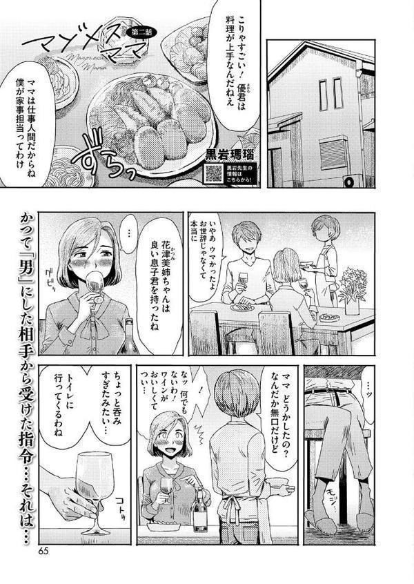 コミックホットミルク濃いめvol.053【葛籠くずかご 白野じん 久水あるた 歌麿 木静謙二 ここのき奈緒 黒岩瑪瑙 東磨樹 甲斐ひろゆき ジュナジュナジュース ぐうすか 海野りょう 佐倉さくさく 夜神沙衣 せくしぃも】 無料エロ漫画（同人誌）サンプル画像008