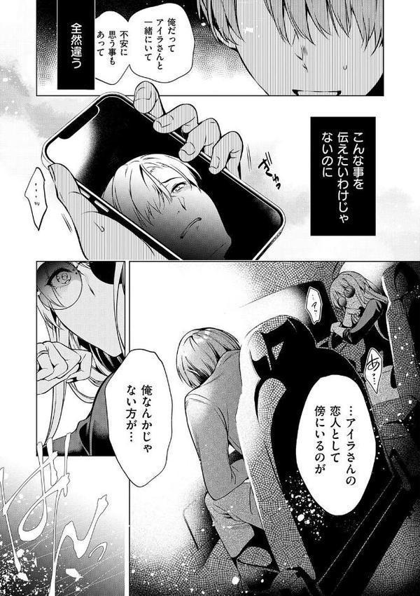 濡れる、溺れる、それは恋。【デジタル特装版】【ひなづか凉】 無料エロ漫画（同人誌）サンプル画像009