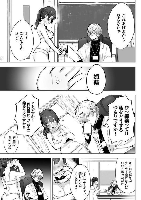 東京ブラックボックス【デジタル特装版】【しもはら コミックバベル編集部】 無料エロ漫画（同人誌）サンプル画像008