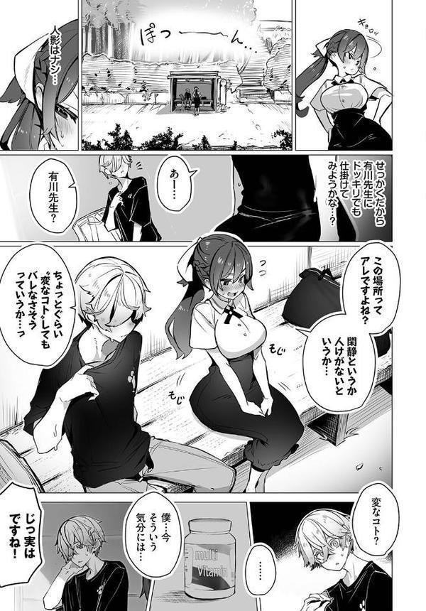 東京ブラックボックス〜ドS教授の難事件レポート〜合本版3 hitomi無料エロ漫画（同人誌）サンプル画像009