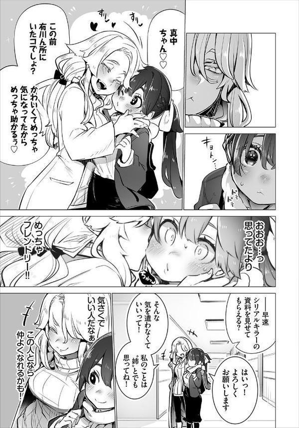 東京ブラックボックス〜ドS教授の難事件レポート〜合本版2 hitomi無料エロ漫画（同人誌）サンプル画像009