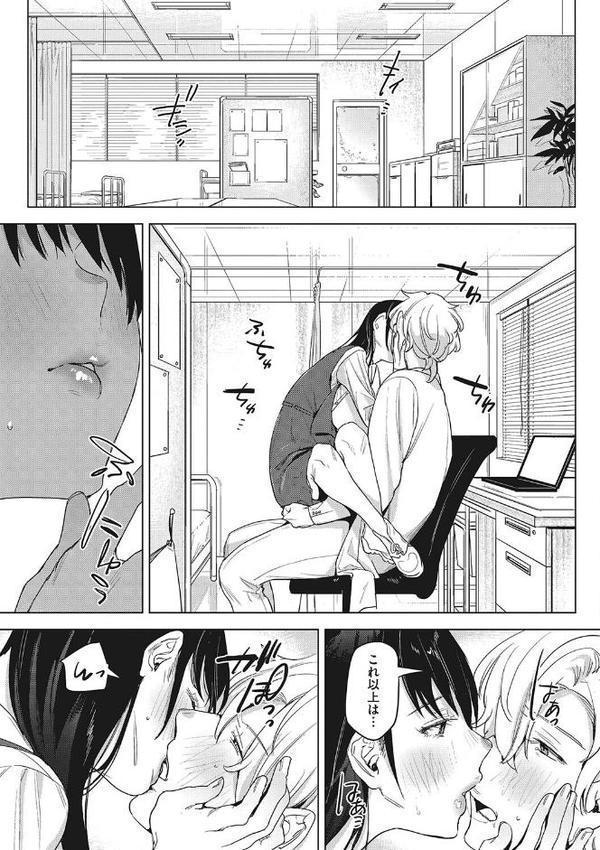 純愛 異性交友【デジタル特装版】【2no.】 hitomi無料エロ漫画（同人誌）サンプル画像009