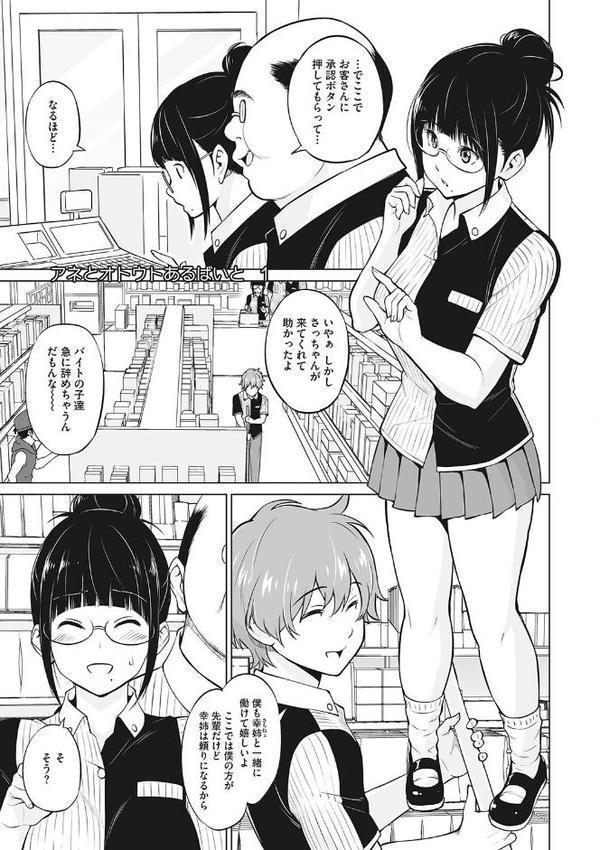ヤリざかり乙女【蛹虎次郎】 hitomi無料エロ漫画（同人誌）サンプル画像009