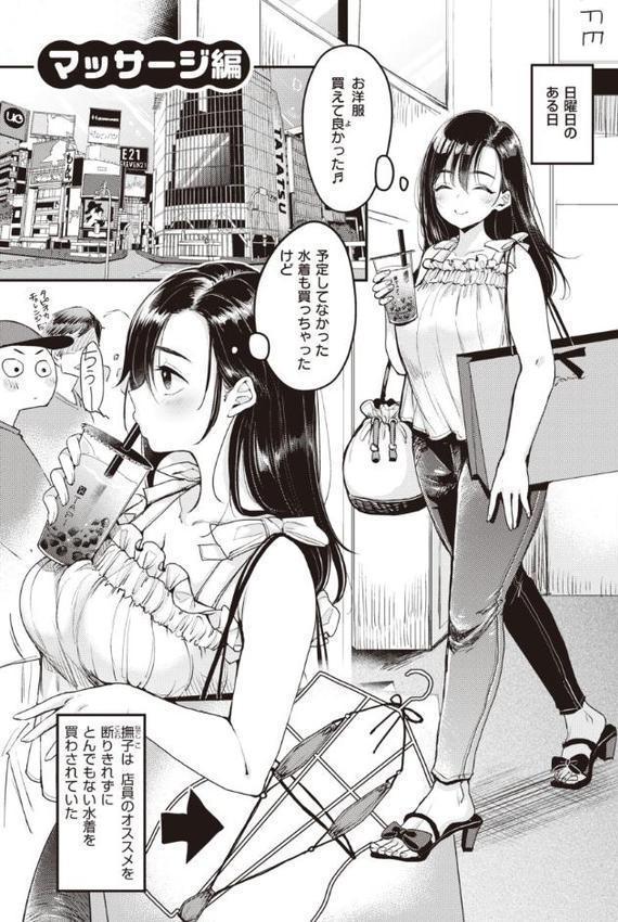 撫子さんはNo！って言えない【完全版】【もじゃりん】 hitomi無料エロ漫画（同人誌）サンプル画像009