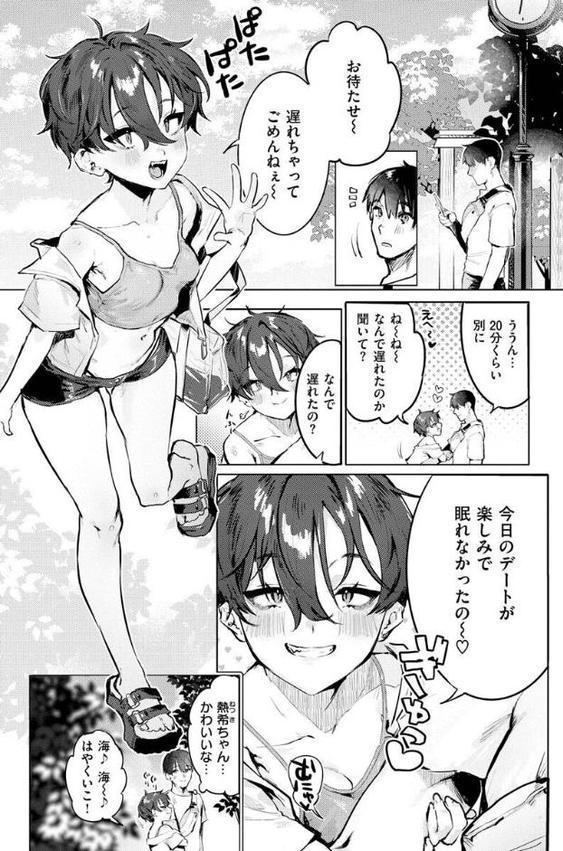 にくしょくショートケーキ【肉棒魔羅ノ進】 hitomi無料エロ漫画（同人誌）サンプル画像009