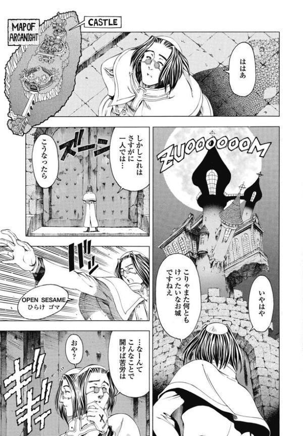 COMICペンギンクラブ 2025年8月号【デジタル版】【Yan-Yam 本田直樹 Cuvie 瀬奈陽太郎 志乃武丹英 チバトシロウ タケイツカサ 神楽雄隆丸 大秦国王安敦 胡桃屋ましみん 尾野けぬじ 鬼斬ゆにこーん 時浜次郎 はく雲 隣 左倉かなを 村民c】 エロ画像 009