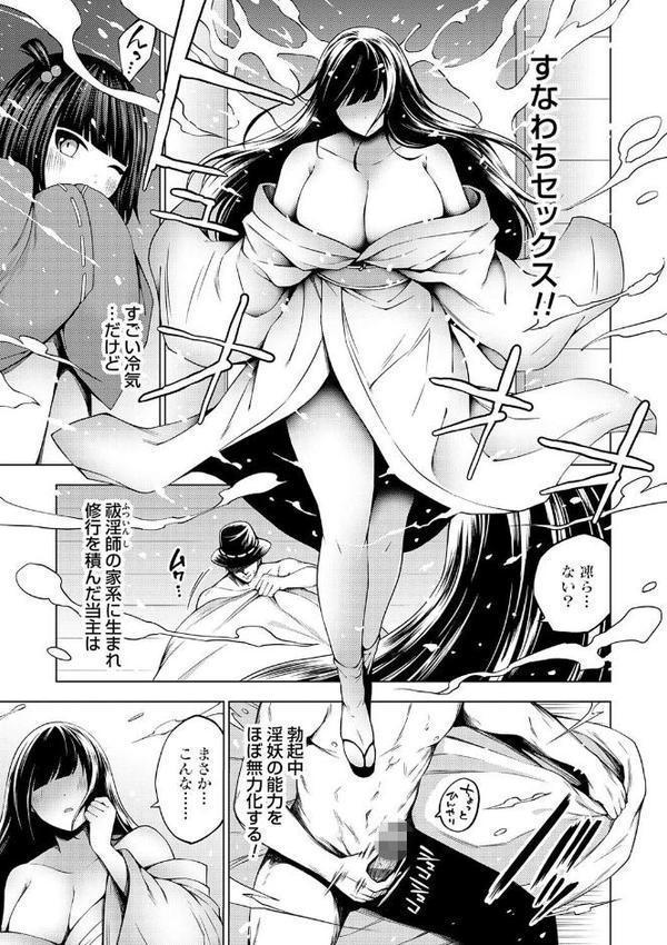 淫乱妖怪エクソシズム【デジタル特装版】【とこわん】 hitomi無料エロ漫画（同人誌）サンプル画像008