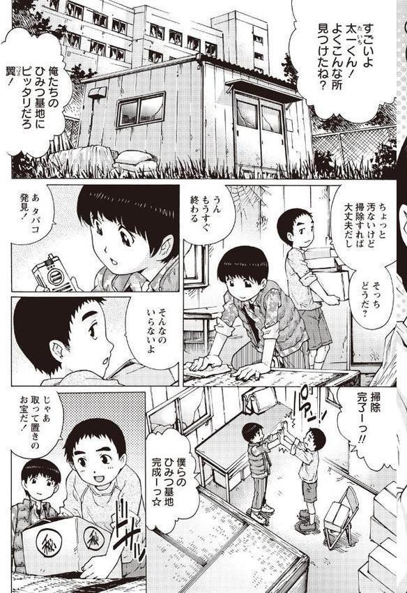 強●アブノーマル・パラダイス vol.7【keso 三顕人 ぶっくまうんten 中田モデム やながわ理央 ナユザキナツミ】 エロ画像 009