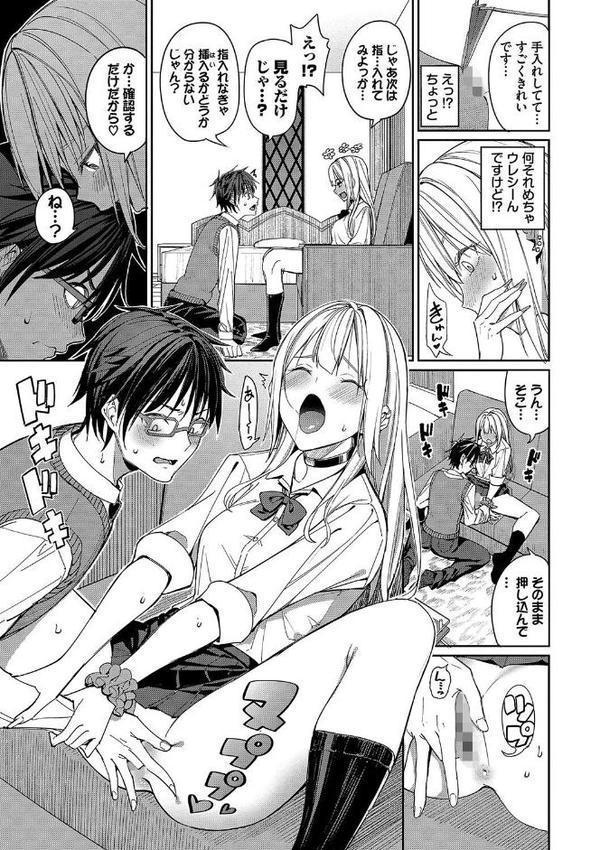 めちゃくちゃシタい【デジタル特装版】【朝峰テル コミックバベル編集部】 エロ画像 009