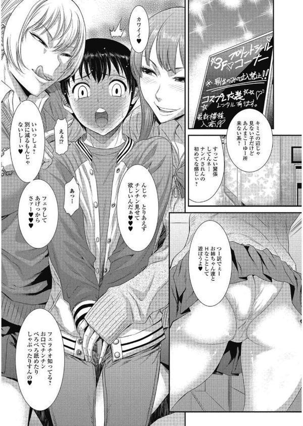 ビッチギャルだけ入ったアンソロジー【エンタメ】【えれ2エアロ 砂川多良 まくろ ゴム 吉田犬人 歯車】 エロ画像 009