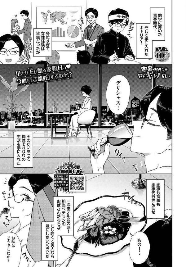 COMIC BAVEL 2025年8月号【月刊化10周年記念フルカラー冊子付き】【ぴょん吉 枠田ちさき にこびぃ 葉月玉兎 関谷あさみ 大嘘 ゲンツキ 夢乃狸 しおこんぶ あるぷ 朝峰テル ささちん fu-ta でらうえあ 香山リム コミックバベル編集部 きょくちょ 東山エイト そら豆さん 岩崎ユウキ 蟻吉げん あおむし 玉砂糖 ちろたた 櫻井マキ 星名めいと 紺菓 くっきおーれ 魚山ケイジ あおやまきいろ。 東條土筆 こーり ▲ちまき 牛タン 花兄けい ae 遠野えすけ ゃなぎ 煤雲なぎ 蛸田こぬ ふじざらし コットン せきつい 葱戸ロン サンクロワ はつやすみ ウチガワ ハマチ ばしょうたろう】 エロ画像 009