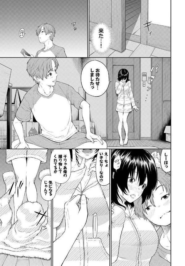 フェチズム VOL.34〜ランジェリー編〜【鳴島かんな 東山エイト 並木なず クルー waves コミックバベル編集部】 エロ画像 009
