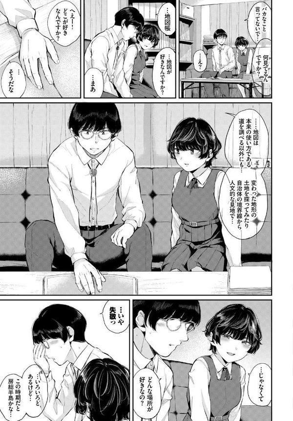 この春、彼女と一緒に卒業しました〜センセイ誘惑H編〜【やまのかみ 朝峰テル ヤマダユウヤ fu-ta ささちん コミックバベル編集部】 エロ画像 009