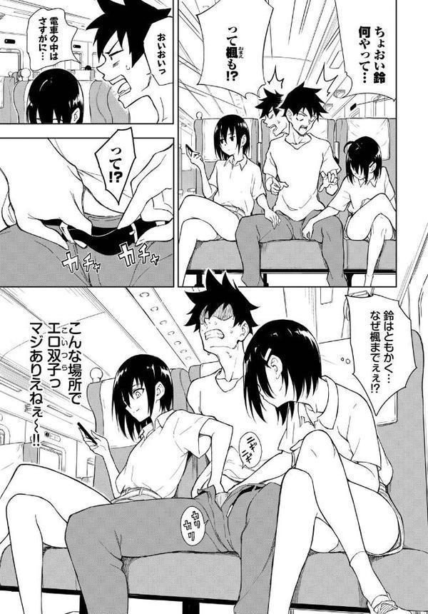 COMIC BAVEL SPECIAL COLLECTION（コミックバベル スペシャルコレクション）VOL69【あおやまきいろ。 きょくちょ 伊月クロ 香山リム コミックバベル編集部 蛸田こぬ】 エロ画像 009