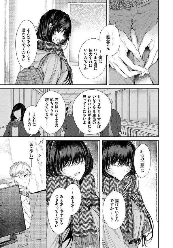 COMIC BAVEL SPECIAL COLLECTION（コミックバベル スペシャルコレクション）VOL70【朝峰テル こしの 鉢本 むしパン コミックバベル編集部 クルー】 エロ画像 009