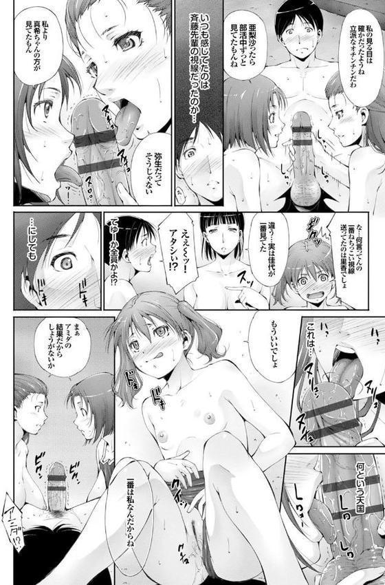 潤愛シャワー【東磨樹】 無料エロ漫画（同人誌）サンプル画像009