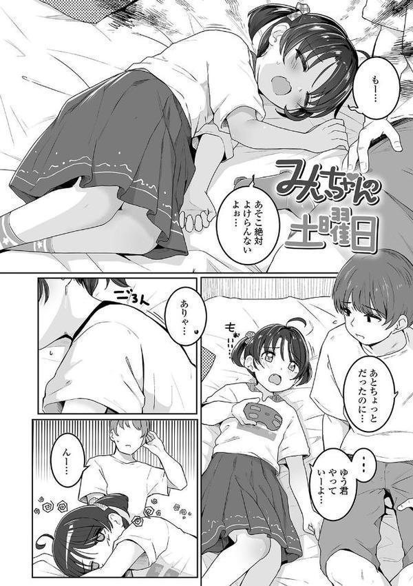 もっとぎゅーってくっついて【FANZA限定特典付き】【きのもと杏】 エロ画像 008