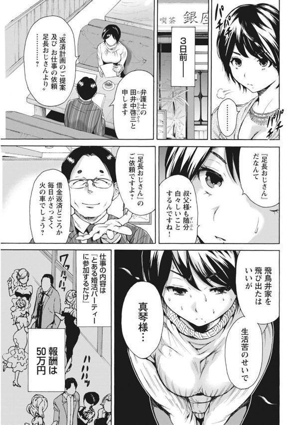 ないしょの初体験〜好きならヤれるよね？〜【雪國 奥森ボウイ まめこ とけーうさぎ みみずしき のぶきちひろ あかBON うえだ敬 押也史奈 華屋剣山】 エロ画像 009