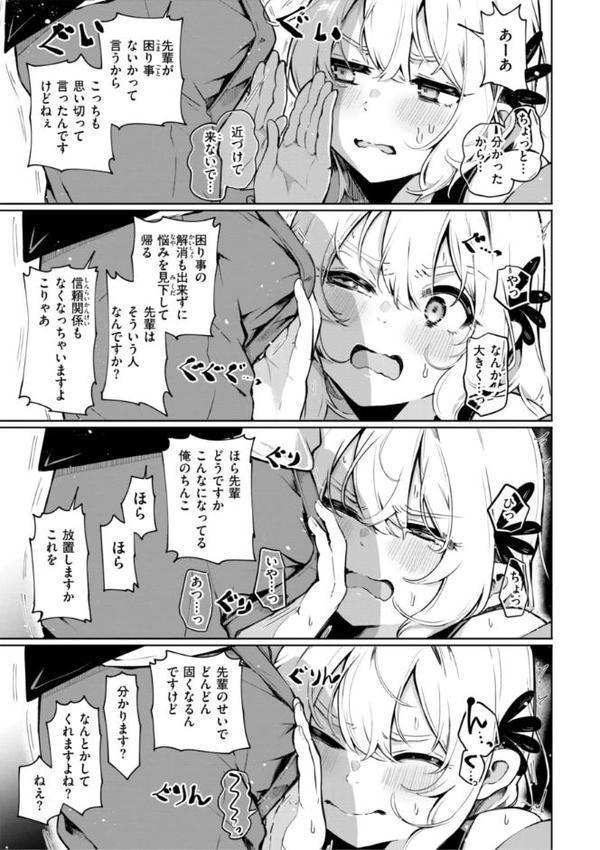 なんだかんだ言いながら【ヤギコム】 エロ画像 009