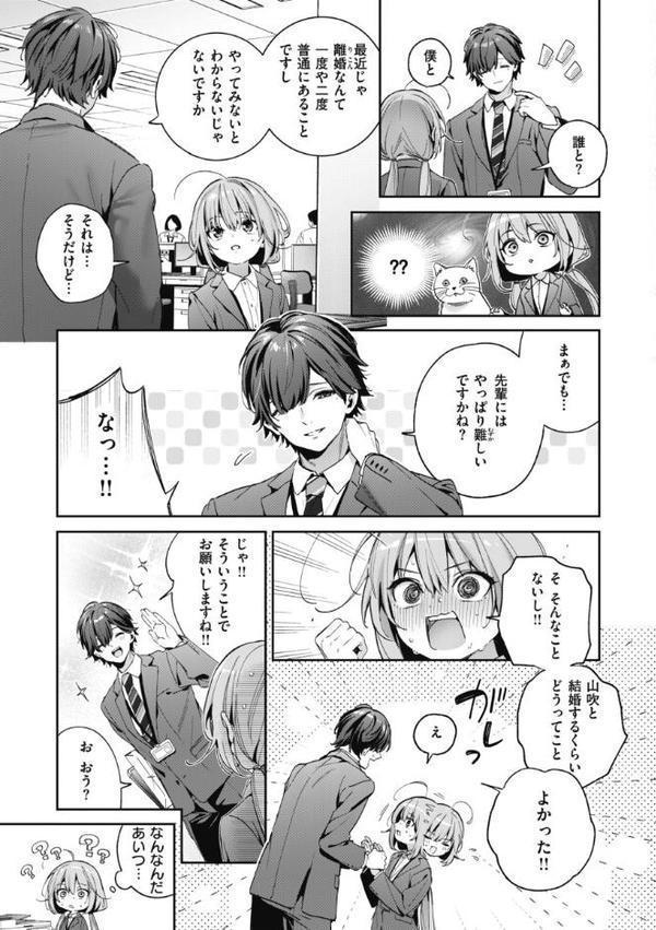 飴色プロローグ【デジタル版限定おまけ付き】【木瀬樹】 エロ画像 009