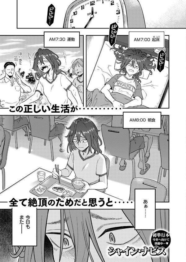 引きこもり矯正施設 白桃の家【シャイン・ナビス】 エロ画像 009