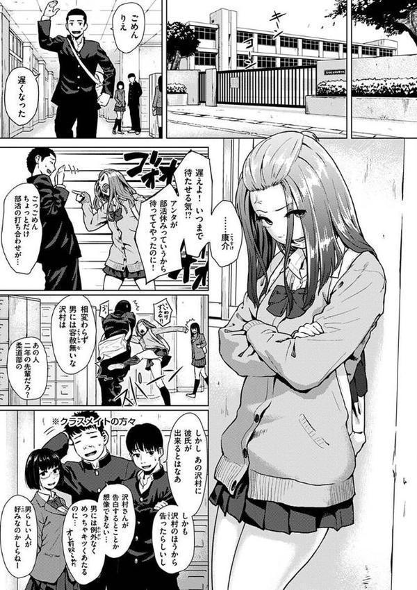 きみだけに【makki】 エロ画像 009