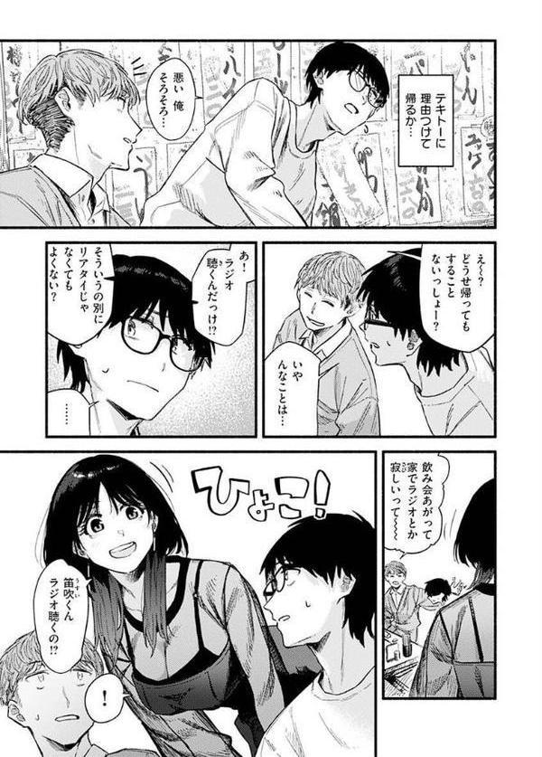 抱かれてあげるっ！【層積】 エロ画像 009