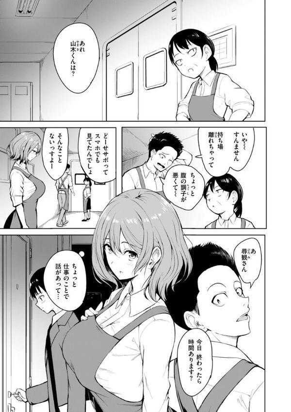 エンドレス【デジタル版限定おまけ付き】【「タカシ」】 エロ画像 009