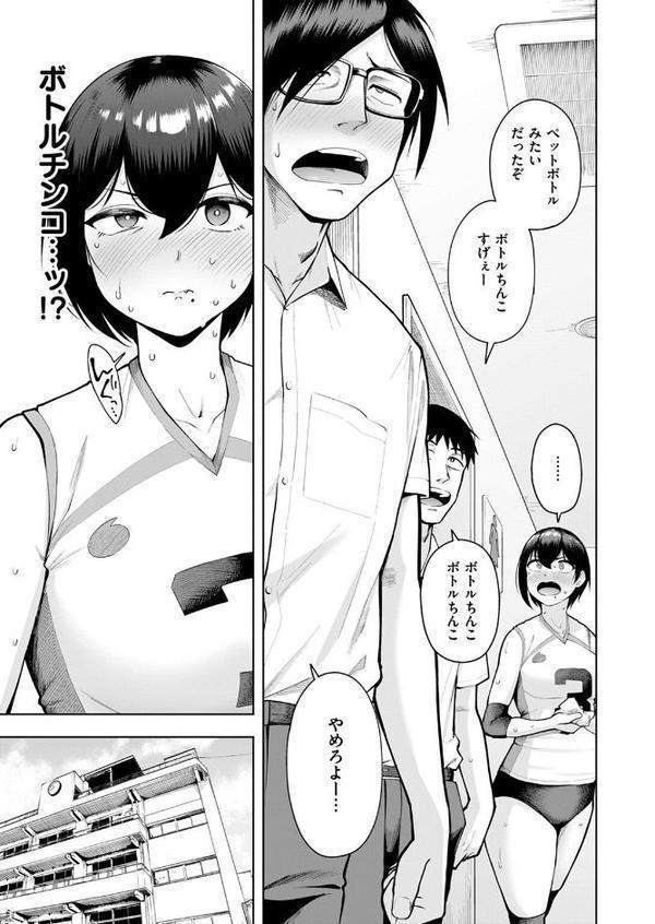 私が見上げるボトル【しっとりボウズ】 エロ画像 009