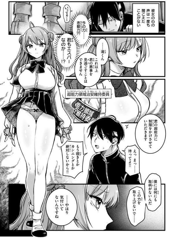 理痴的ヴィーナス【デジタル版限定おまけ付き】【ゆりしましろ】 エロ画像 009