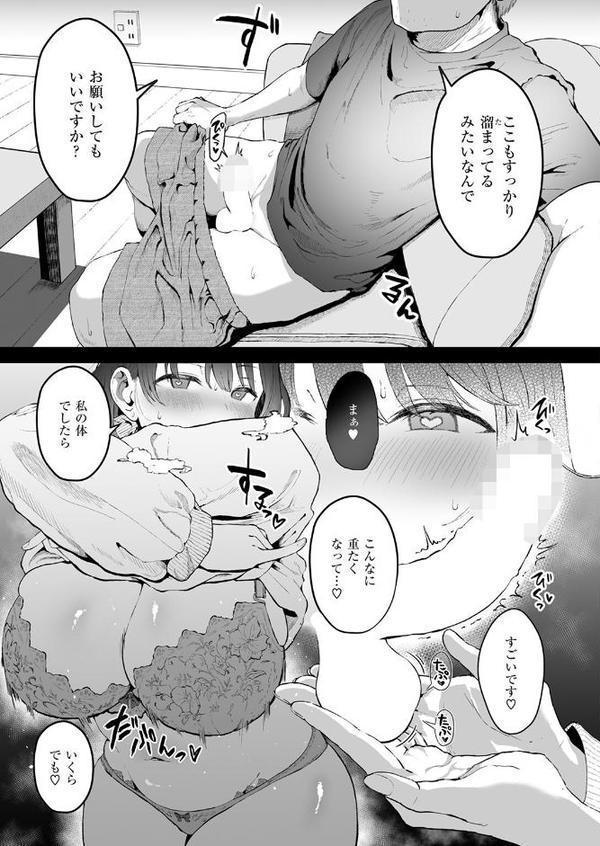 家事代行の水谷さん【みぞれ】 エロ画像 009