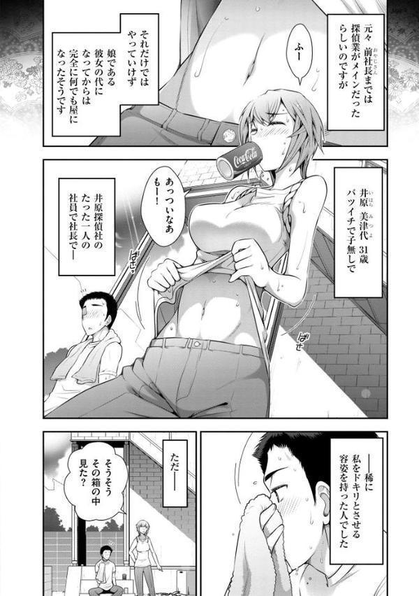 誘惑！！もぎたて都市伝説【大見武士】 無料エロ漫画（同人誌）サンプル画像008