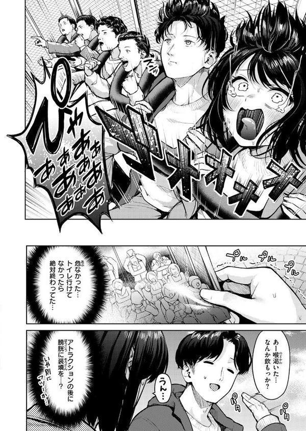 おもらし侑希ちゃんシリーズ Part3【ちょいぴろ】 エロ画像 007