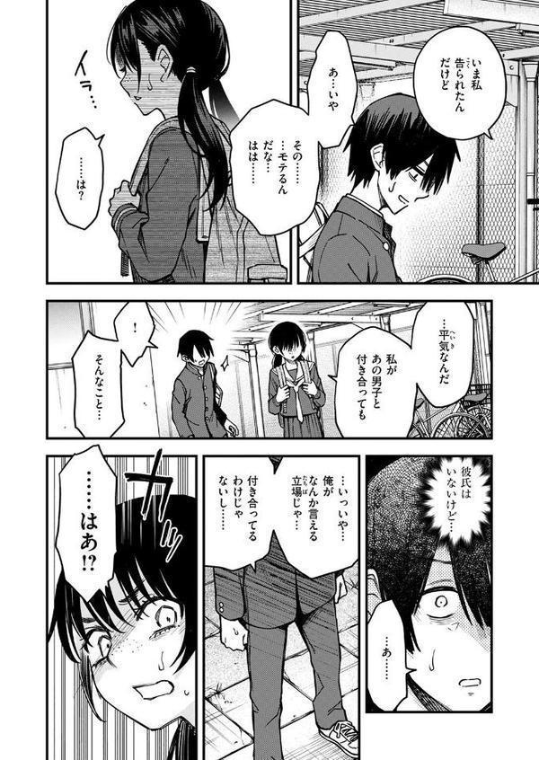 COMIC快楽天 2025年08月号【ホムンクルス YUG 雲呑めお MURO かるま龍狼 村田蓮爾 mogg ぐじら 雛原えみ えーすけ 楝蛙 さくま司 ちゅーりっふ。 すずきとと 昼寝 柚十扇 南文夏 みぞれ どじろー よるげ ケレンメ 綿谷しんぐ びしょおじ】 エロ画像 008
