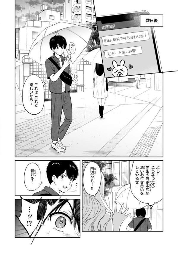 好きすぎてしかたがない！【FANZA限定おまけ付き】【つかこ】 エロ画像 008