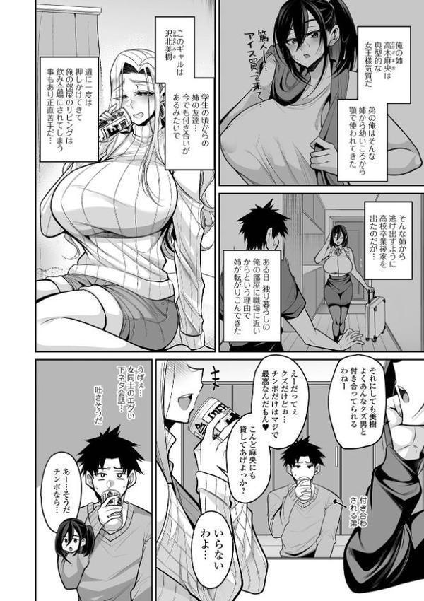 デカ乳彼女発情中！【デジタル特装版】【仁志田メガネ 一水社編集部】 エロ画像 008