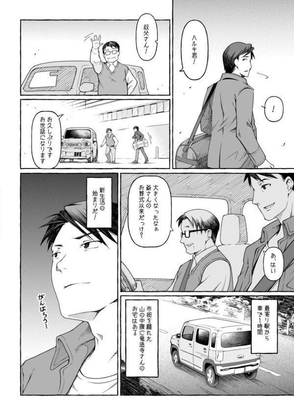 ここ恋〜ここからぜんぶ初恋〜FANZA限定版【ゆさ】 無料エロ漫画（同人誌）サンプル画像008