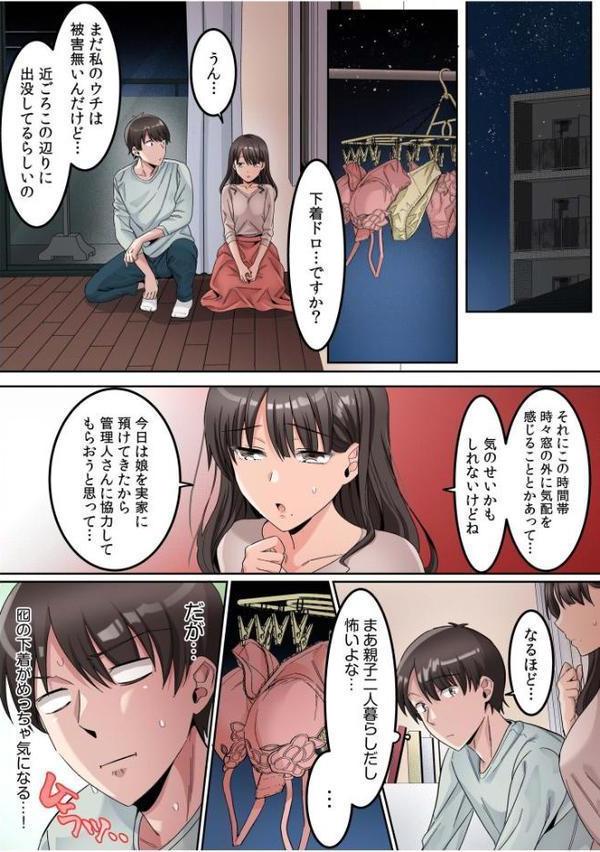 シングルマザーハウスFANZA限定版【カロテンBOX 山田キリン】 無料エロ漫画（同人誌）サンプル画像008