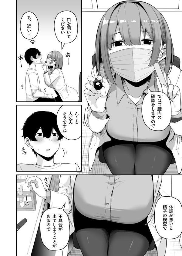 お姉さんとシよ？〜えちんぽカードでやりたい放題〜（8）【18禁】【湊ゆう】 エロ画像 007
